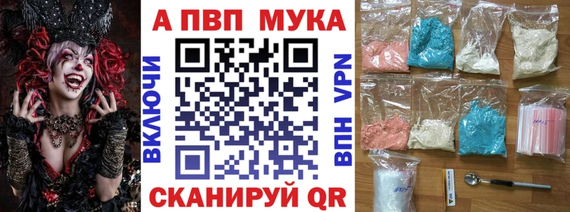 Купить закладки  Кондрово  APVP СК КРИС 