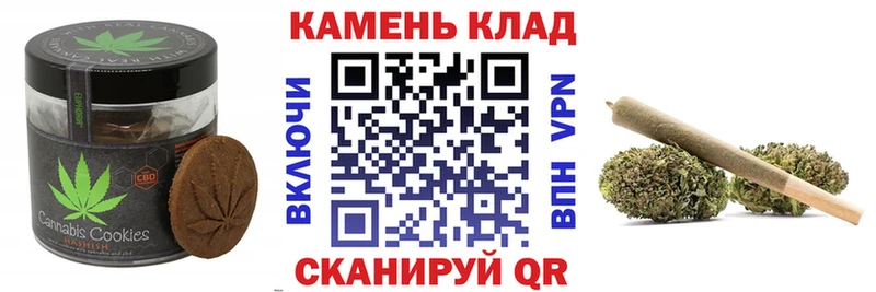 Купить  Кондрово  Canna-Cookies конопля 