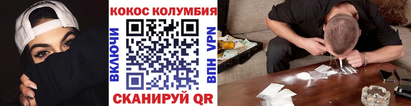 Кокаин Колумбийский Кондрово