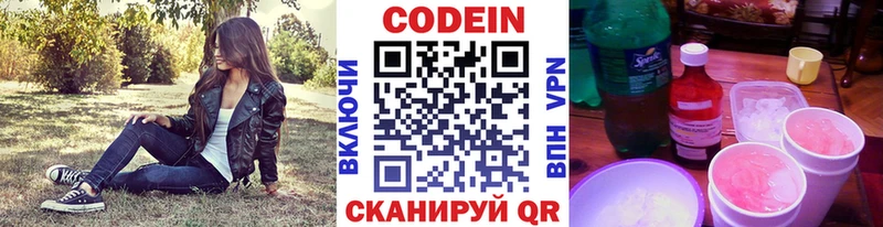 Купить где  Кондрово  Кодеин Purple Drank 