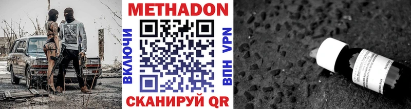 Метадон VHQ  Купить закладки  Кондрово 