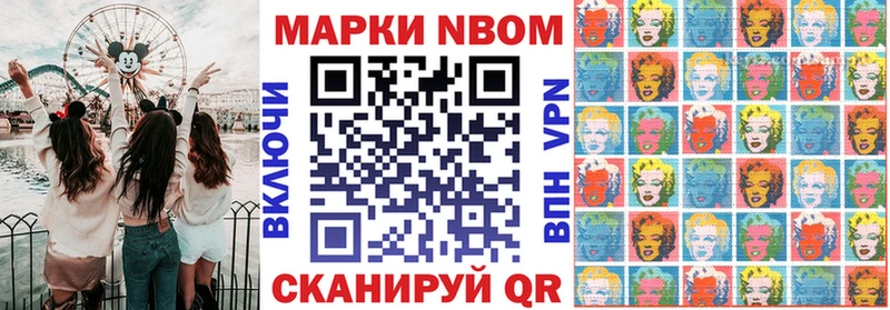 Марки 25I-NBOMe 1500мкг  Купить где  Кондрово 